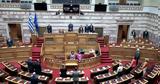 Απείχαν, Σπαρτιάτες, Βουλής, Πολυτεχνείο,apeichan, spartiates, voulis, polytechneio