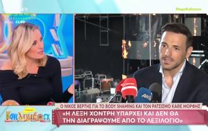 Ελεονώρα Μελέτη, Άλλα, eleonora meleti, alla