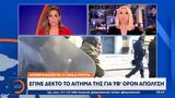 Αποφυλακίζεται, Πόλα Ρούπα, Έγινε,apofylakizetai, pola roupa, egine