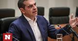 Τσίπρα, Κουμουνδούρου – Εκτός ΣΥΡΙΖΑ,tsipra, koumoundourou – ektos syriza