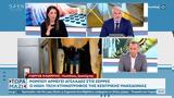 Σέρρες, – Ρομπότ,serres, – robot