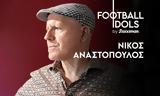 Νίκος Αναστόπουλος, Football Idols, Stoiximan,nikos anastopoulos, Football Idols, Stoiximan