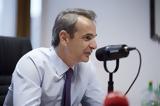 Μητσοτάκης, Αντιμετωπίζουμε,mitsotakis, antimetopizoume