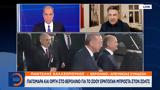 Παγωμάρα, Βερολίνο, Ερντογάν, Σολτς,pagomara, verolino, erntogan, solts