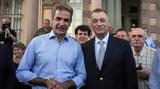 Μητσοτάκη, Στεφανή,mitsotaki, stefani