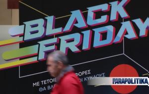 Black Friday - Cyber Monday, ΣΕΒ, Black Friday - Cyber Monday, sev