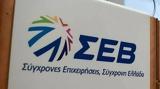 ΣΕΒ,sev