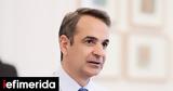 Mητσοτάκης, Ελλάδα,Mitsotakis, ellada