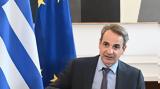 Μητσοτάκης, - Προτεραιότητα,mitsotakis, - proteraiotita