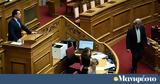 Αδωνις Γεωργιάδης, Πολάκη, Πόση,adonis georgiadis, polaki, posi