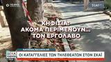 Βυθισμένο, Παγκράτι,vythismeno, pagkrati