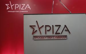 ΣΥΡΙΖΑ, syriza