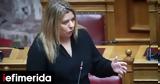 Δευτέρα, Μαρίας Συρεγγέλα,deftera, marias syrengela