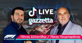 F1 -, TikTok LIVE, Λας Βέγκας,F1 -, TikTok LIVE, las vegkas