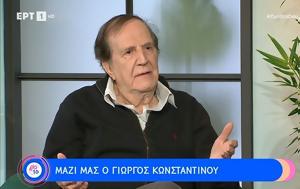 Γιώργος Κωνσταντίνου, Αυτά, giorgos konstantinou, afta
