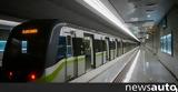 Προχωρά, Μετρό, Ίλιον,prochora, metro, ilion