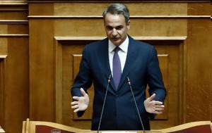 Προσέχει, Γλυπτά, Μητσοτάκης, prosechei, glypta, mitsotakis