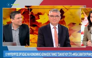 Τσακλόγλου, Καμία, tsakloglou, kamia