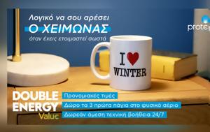 Double Energy Value, Protergia, …και, Double Energy Value, Protergia, …kai