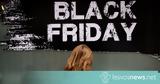 Σκέφτεσαι, Black Friday 24 Νοεμβρίου 2023 Ε,skeftesai, Black Friday 24 noemvriou 2023 e