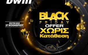 Black Friday, Προσφορά*, Κατάθεση, Black Friday, prosfora*, katathesi