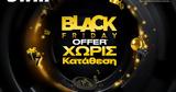 Black Friday, Προσφορά*, Κατάθεση,Black Friday, prosfora*, katathesi