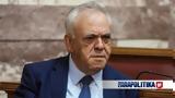 Γιάννης Δραγασάκης, Ληστές,giannis dragasakis, listes