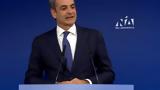 Μητσοτάκης, Το Νομοσχέδιο, - Live,mitsotakis, to nomoschedio, - Live