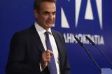 Μητσοτάκης,mitsotakis