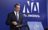 Μητσοτάκης, VIDEO,mitsotakis, VIDEO