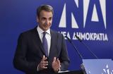 Μητσοτάκης, ΣΥΡΙΖΑ, Τραμπ, Μπέπε Γκρίλο,mitsotakis, syriza, trab, bepe gkrilo