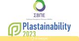 ΣΒΠΕ, 1ο Plastainability, 21 Νοεμβρίου 2023, ΕΚΕΦΕ ΔΗΜΟΚΡΙΤΟΣ,svpe, 1o Plastainability, 21 noemvriou 2023, ekefe dimokritos