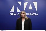 Μητσοτάκης, Έλα Συρεγγέλα,mitsotakis, ela syrengela