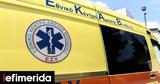 Τροχαίο, Ζάκυνθο -Τραυματίστηκε 58χρονος,trochaio, zakyntho -travmatistike 58chronos