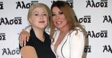 Άντζελα Δημητρίου, Όλγας Κιουρτσάκη,antzela dimitriou, olgas kiourtsaki
