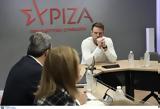 ΣΥΡΙΖΑ,syriza