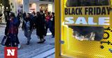 Black Friday, 10 Έλληνες - Έκπληξη,Black Friday, 10 ellines - ekplixi