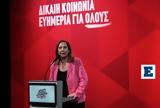 Ξενογιαννακοπούλου, OPEN, ΣΥΡΙΖΑ,xenogiannakopoulou, OPEN, syriza