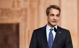 Ημέρα Ενόπλων Δυνάμεων – Μητσοτάκης,imera enoplon dynameon – mitsotakis