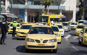 Ταξί, Τετάρτη, taxi, tetarti