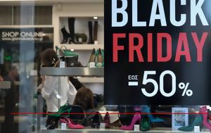 Εμπορικός Σύλλογος Πάτρας, Black Friday, eborikos syllogos patras, Black Friday