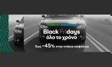 Black Fridays,COSMOTE Insurance