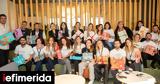 Citizen Day Οι, LORÉAL Hellas, Μονάδα Προστασίας Παιδιών Πεντέλης, Θεσσαλίας,Citizen Day oi, LORÉAL Hellas, monada prostasias paidion pentelis, thessalias