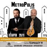 Παπαδόπουλος - Ζωιδάκης, Metropolis Live,papadopoulos - zoidakis, Metropolis Live