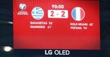 Ελλάδα-Γαλλία 2-2,ellada-gallia 2-2
