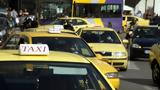 Ταξί, Τραβούν, Τετάρτη –, ΣΑΤΑ,taxi, travoun, tetarti –, sata