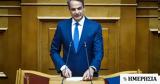 Μητσοτάκης, Βουλή, Θεσσαλία, Έβρο,mitsotakis, vouli, thessalia, evro