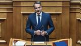 Live Μητσοτάκης, Βουλή, ϋποθέτει,Live mitsotakis, vouli, ypothetei