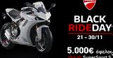 Σοβαρές, Ducati- Όφελος, 5 000,sovares, Ducati- ofelos, 5 000