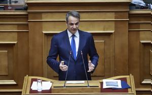 LIVE – Κ, Μητσοτάκης, ϋποθέτει, LIVE – k, mitsotakis, ypothetei